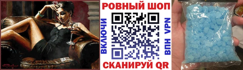 Купить наркотик Шацк COCAIN  Alpha PVP  МЕФ  гидра вход  Марихуана  ГАШИШ 