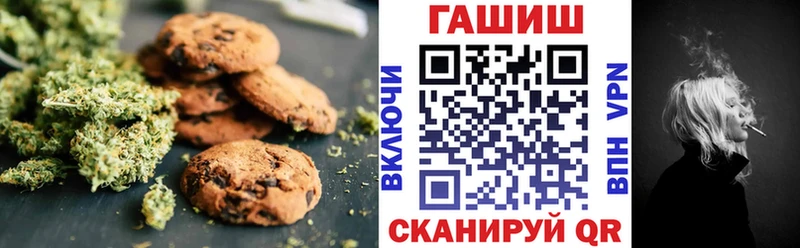 Canna-Cookies конопля Шацк