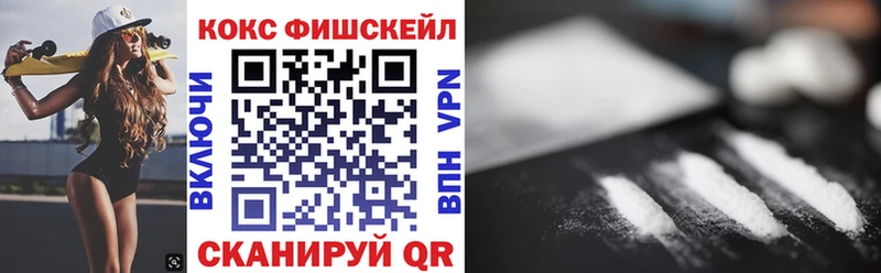 COCAIN Fish Scale купить наркотик Шацк