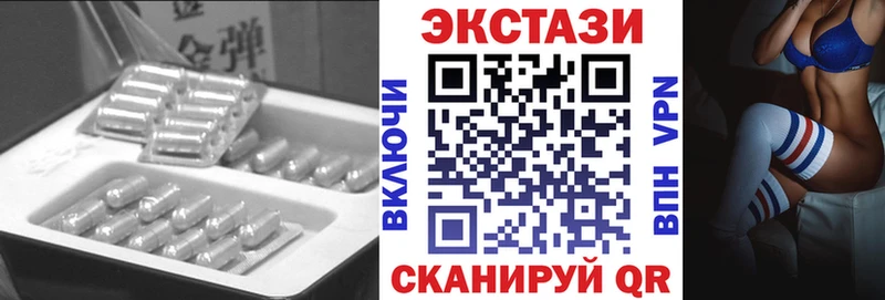 Экстази 280мг  Шацк 