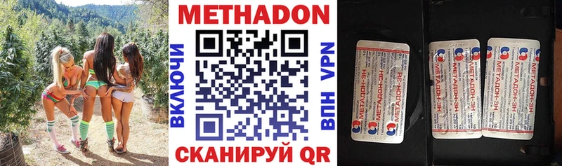 Метадон кристалл  даркнет сайт  Шацк 